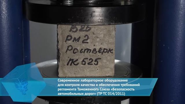 Корпоративный ролик ФАУ «РОСДОРНИИ»