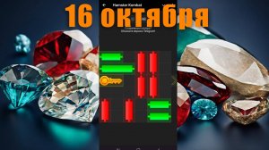 МИНИ ИГРА ХАМСТЕР КОМБАТ 16 ОКТЯБРЯ. HAMSTER COMBAT MINI GAME