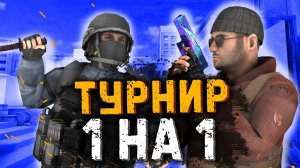ДУЭЛЬ 1х1 STANDOFF 2 ВЫЖИВАНИЕ! #standoff2 #стандофф2 #standoff #стандофф