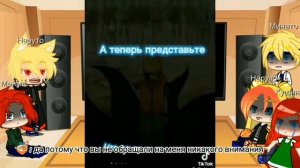 реакция семьи Наруто