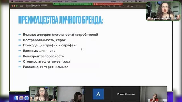 Личный бренд для тренеров (и не только) 1 часть. Психология клиента, позиционирование и распаковка