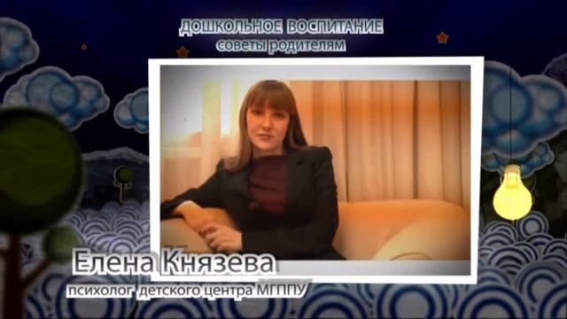 Детские психологи рекомендуют - 4 смотреть онлайн