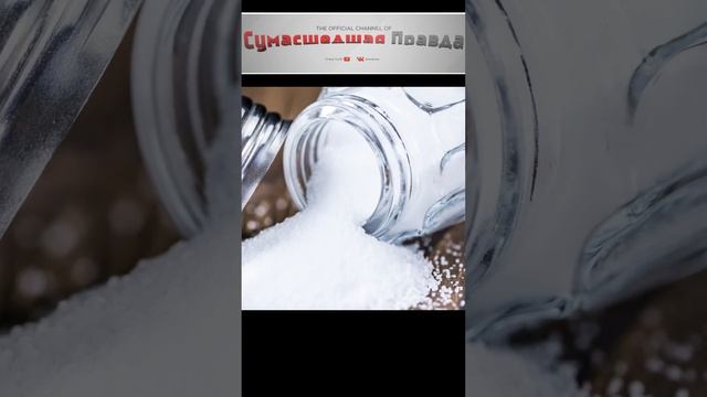 Объяснение примет. Бытовые приметы#приметы#интересно#научное#объяснение#весело#бытовые#рассыпатьсоль