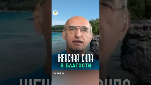 Женская сила в благости