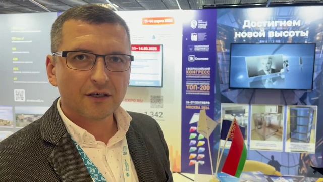 Гомельлифт на Всероссийском Конгрессе по закупочной деятельности