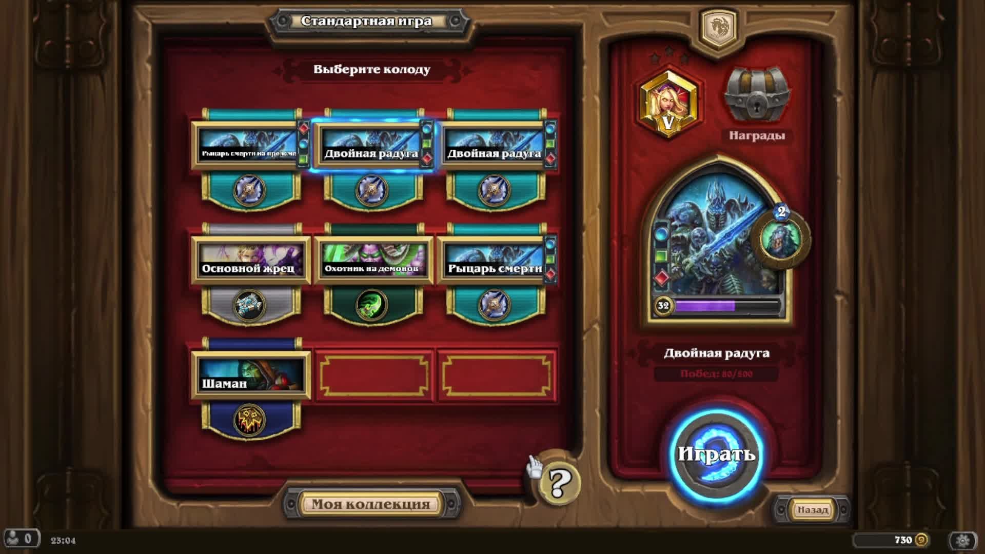 Hearthstone