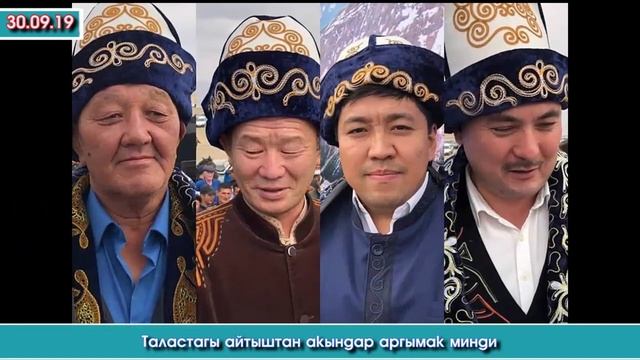 Таластагы АЙТЫШТАН акындар АРГЫМАК минди  | Акыркы Кабарлар