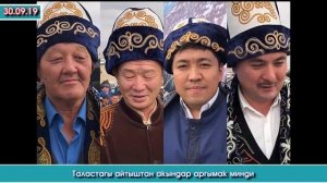 Таластагы АЙТЫШТАН акындар АРГЫМАК минди | Акыркы Кабарлар