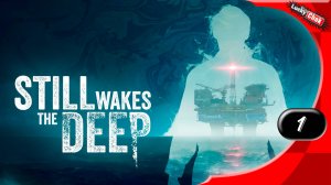 Still Wakes the Deep - Начало игры #1 [2k60fps]