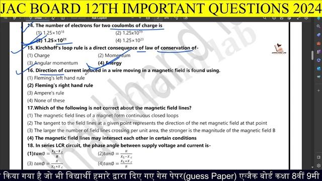 ✒️Class 12th Physics Most Important Question 2024 | JAC 12th Physics Viral Question 2024 | JAC Boar