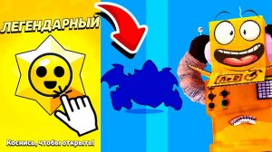 ОНА ТОЛЬКО ВЫШЛА и УЖЕ В СТАР ДРОПЕ? BRAWL STARS