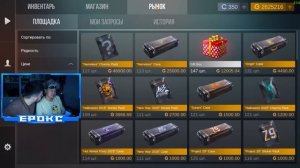 КУПЛЮ ЕМУ ВСЁ! ЧТО УПАДЕТ С СИМУЛЯТОРА КЕЙСОВ STANDOFF 2! МЫ ОТКРЫЛИ nameless ККЕЙС Стандофф 2