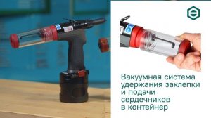 Заклепочники PROSET XT | ЦКИ