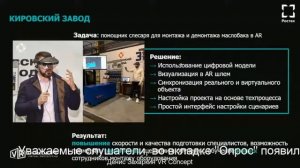 «Применение алгоритмов машинного обучения в промышленности» | Видеоконференция «PT-Техприемка»