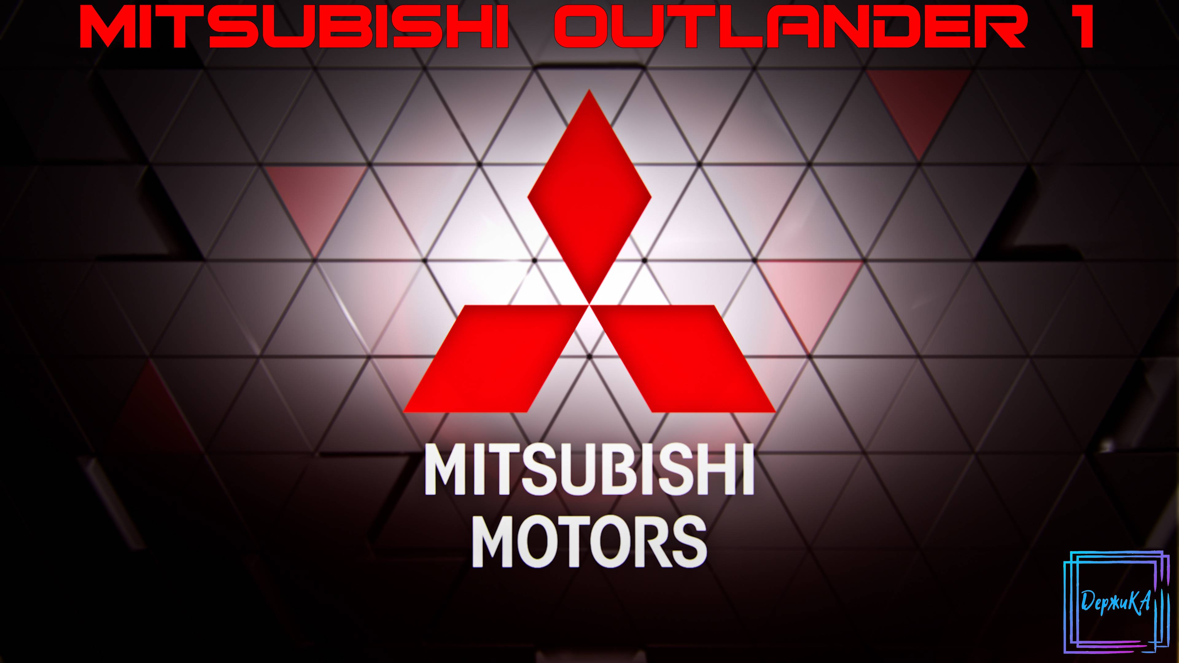 Fuel Cup Holder Mitsubishi Outlander 1 / Держатель крышки бензобака Mitsubishi Outlander 1