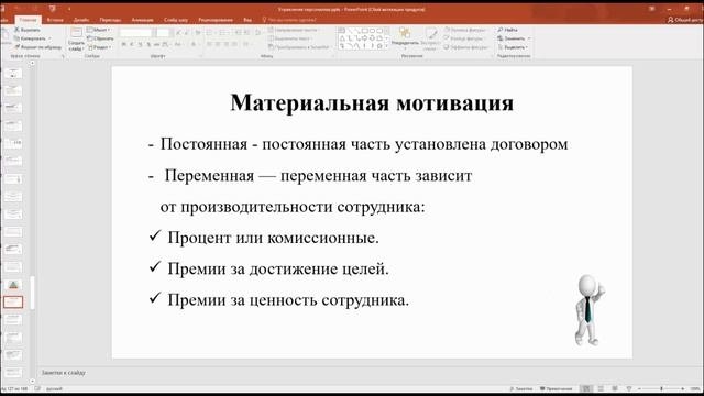 ППП Экономика и управление на предприятиях АПК 2024-10-16_1