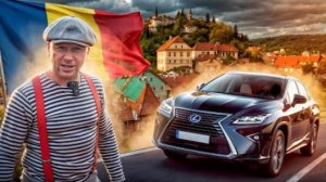 На LEXUS через всю Румынию! Дорога на Трансфагараш / самая опасная/ живописная дорога Европы