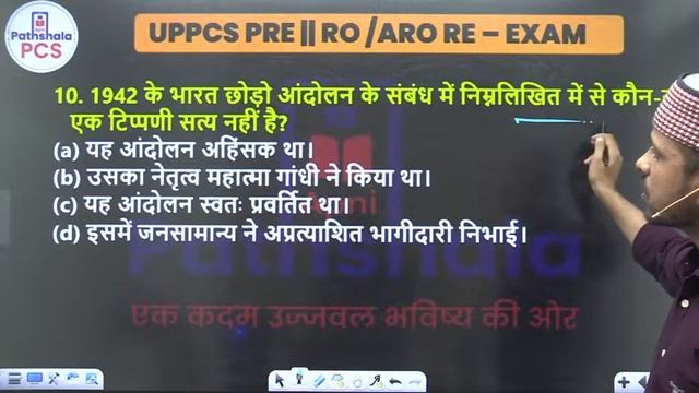 History | RO/ARO RE-EXAM & UPPCS Prelims 2024 | History 2024 | Practise set -19