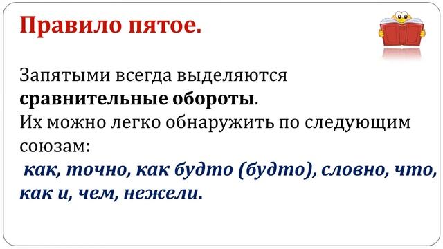 ЗАПЯТЫЕ