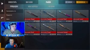 ВСЕ ИГРАЮТ С НОЖАМИ! ПОКУПАЮ СКИНЫ С КОТОРЫХ МЕНЯ УБЬЮТ в STANDOFF 2