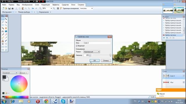 [Уроки в Paint.NET] 1# оформление канала