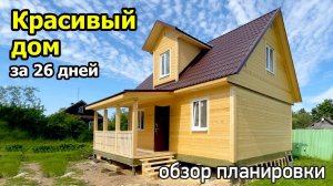 Проект дома 6х9 с тремя спальнями, ванной, кухней гостиной. Дом из бруса с дормером