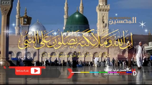 الصلاة على النبي ﷺ مكررة الف مرة بصوت جميل يريح النفس ويسعد القلب