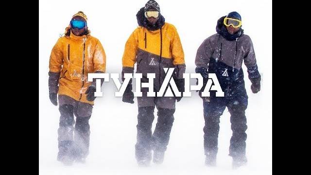 Комбинезон для сноукайтинга ТУНДРА. Тесты 2017
