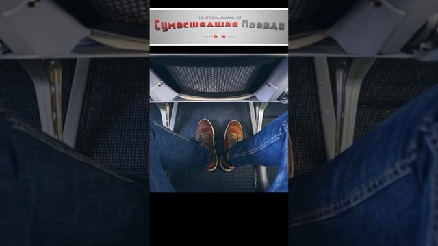 Три лайфхака от стюардессы.№1#стюардесса#лайфхаки#полет#интересно#полезно знать#ноги в тепле#познава