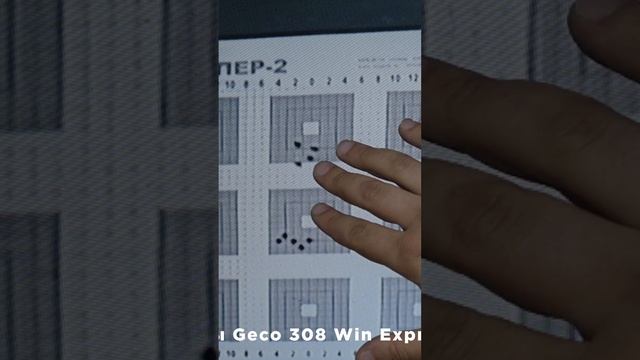 Тест патронов калибра 308 Win Geco Express