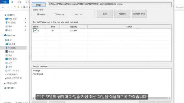 OBDPEAK T20 & K2 카플레이 및 안드로이드 오토 펌웨어 업데이트 하는 방법
