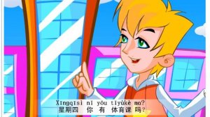 快乐汉语 1 第十课 cartoon