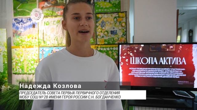 Муниципальный этап проекта «Школа Актива» в Лабинском районе