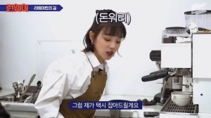 Юци становится баристой на Workdol