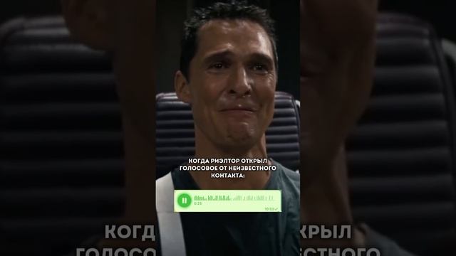 Когда открыл голосовое от неизвестного контакта 😱