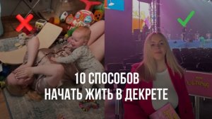 ДЕНЬ СУРКА В ДЕКРЕТЕ | КАК ВЫБРАТЬСЯ? Помощь маме