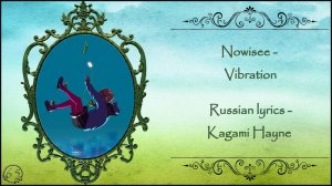 Nowisee - Vibration перевод rus sub