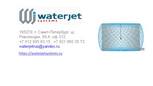 Симулятор работы моющей головки и машинки