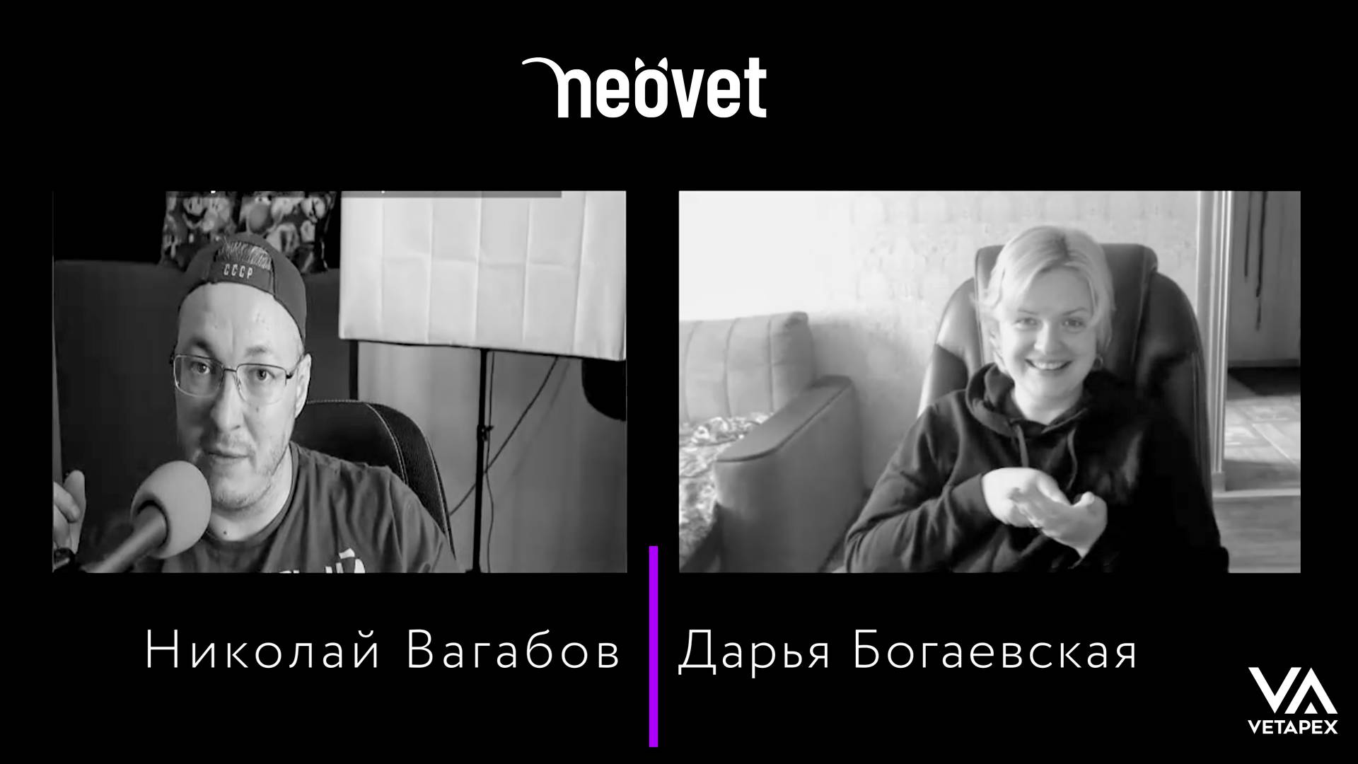 Доброе Утро - Вет Нам! Выпуск 3 Сезон 2 Николай Вагабов и Дарья Богаевская