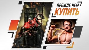 Я СГОРЕЛ - ELDEN RING: Shadow of the Erdtree | ОБЗОР