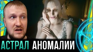 СКРИМЕРНЫЙ ДЕМОН В АСТРАЛЕ || DEVIOUS PATH