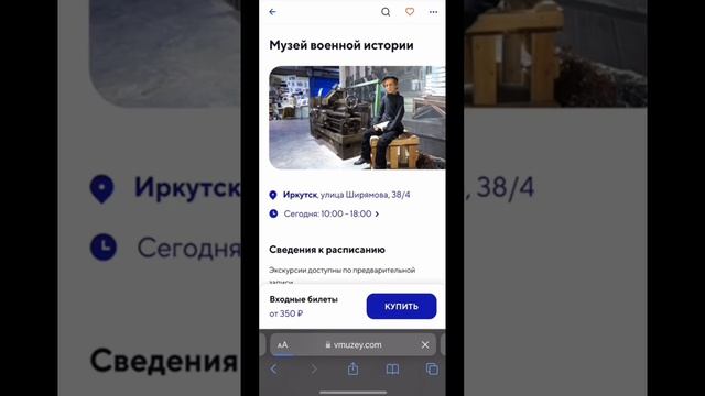 Видео инструкция как приобрести билет в музей по пушкинской карте