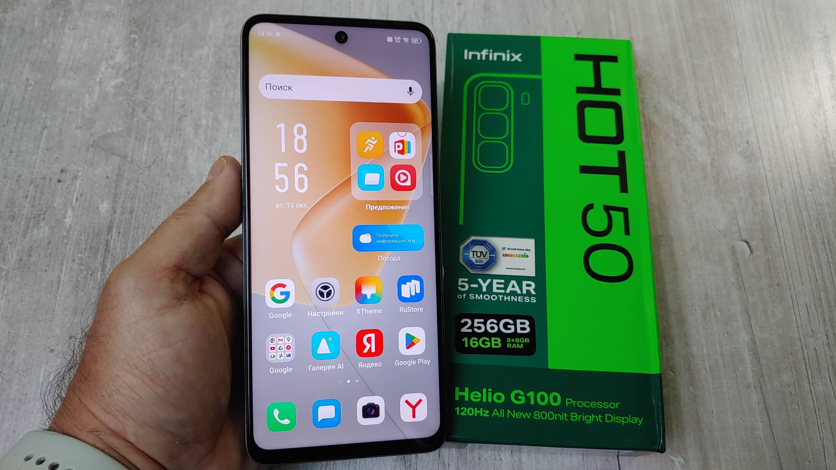 Infinix Hot 50 4G 8/256Gb Распаковка / Настройка / Первое Знакомство