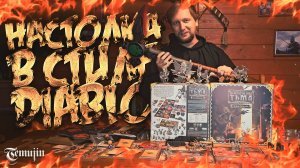 Обзор настольной игры Кромешная тьма преисподняя