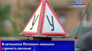Стоимость обучения в петербургских автошколах взлетела до 60 тысяч рублей