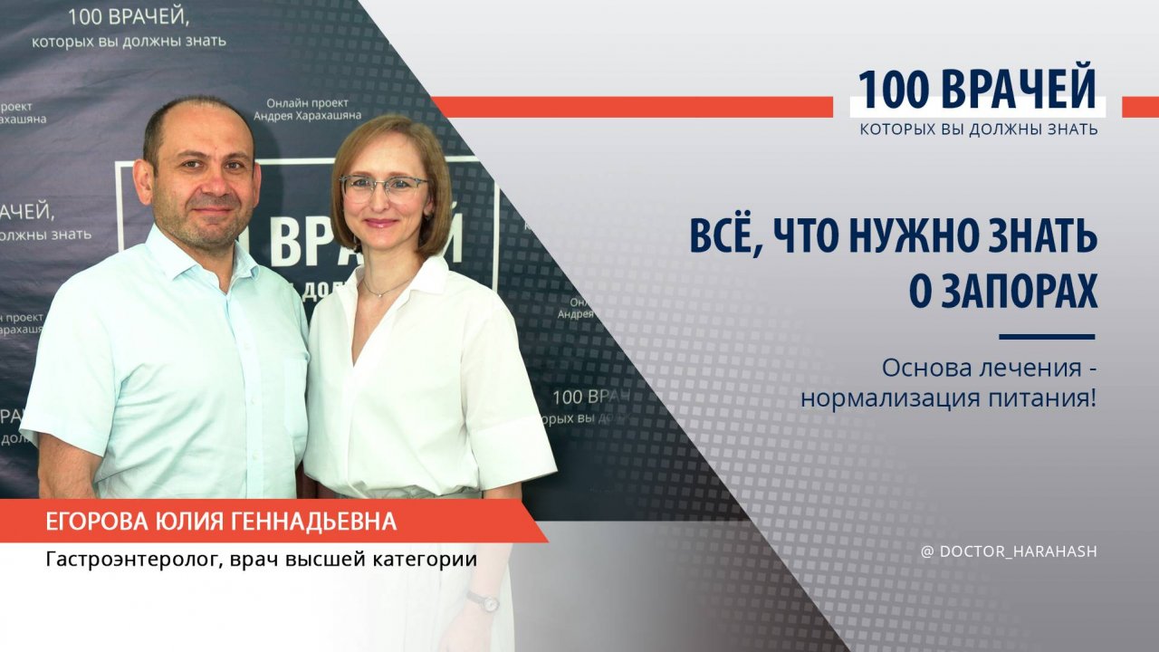 Интервью с гастроэнтерологом