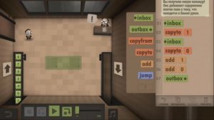 2.Human Resource Machine: Вынос МОЗГА!!!