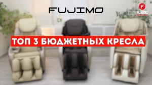 ТОП 3 бюджетных массажных кресел 2024