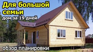 Проект дома 7х9 из бруса с мансардой, с террасой, с тремя спальнями, кухней-гостиной и ванной