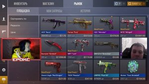 СЛИЛ ВСЕ СКИНЫ ПОДПИСЧИКА ЗА 0.03 и НЕОЖИДАННАЯ ПРОКАЧКА В Standoff 2! Стандофф 2 Ерокс